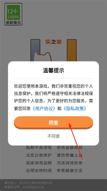 连线我最强游戏 连线我最强游戏