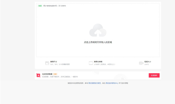 西瓜视频pc版 西瓜视频pc版