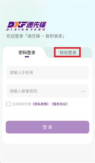 ���ȷ���վ��app