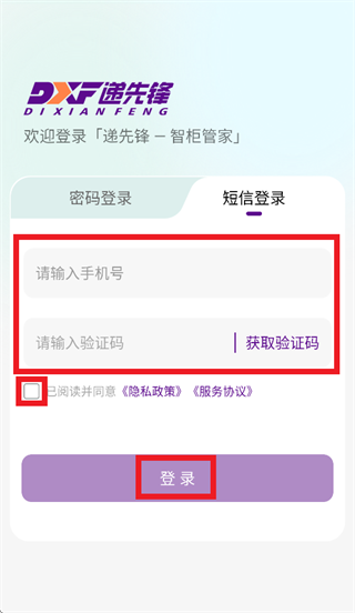 ���ȷ���վ��app