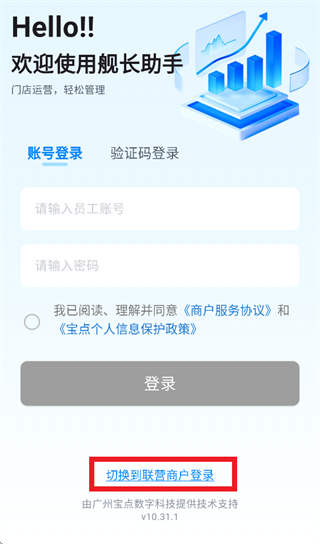 舰长助手手机版下载 舰长助手手机版下载