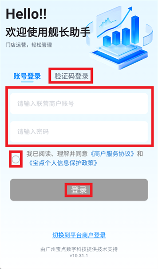 舰长助手手机版下载 舰长助手手机版下载