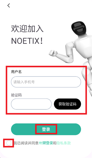 noetix run app noetix run app