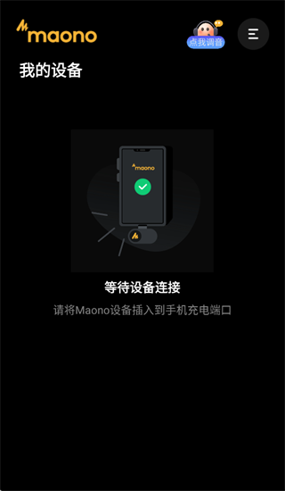 maonolink�����ֻ���