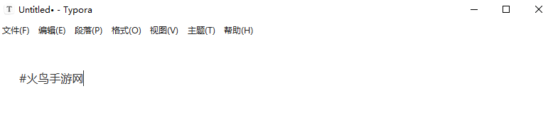 typora桌面版 typora桌面版