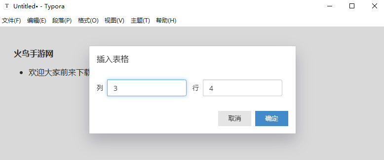 typora桌面版 typora桌面版