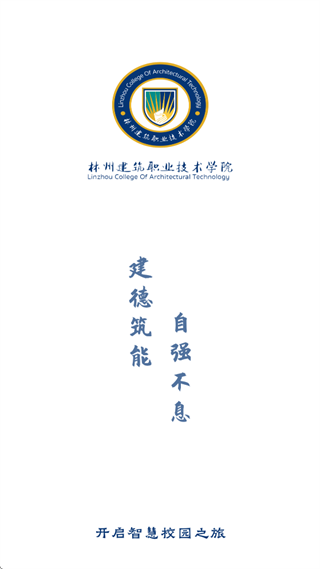 云上林建app 云上林建app