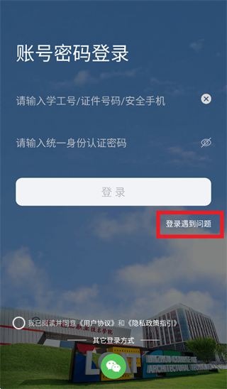 云上林建app 云上林建app