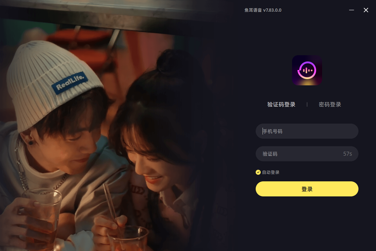 鱼耳电脑版 鱼耳电脑版
