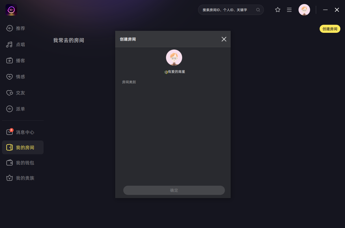鱼耳电脑版 鱼耳电脑版