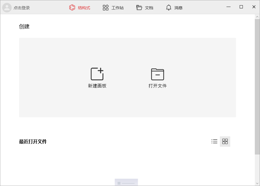 KingDraw电脑版 KingDraw电脑版
