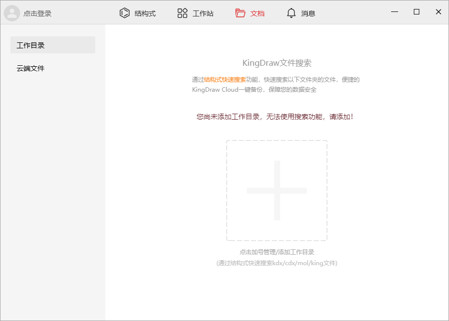 KingDraw电脑版 KingDraw电脑版