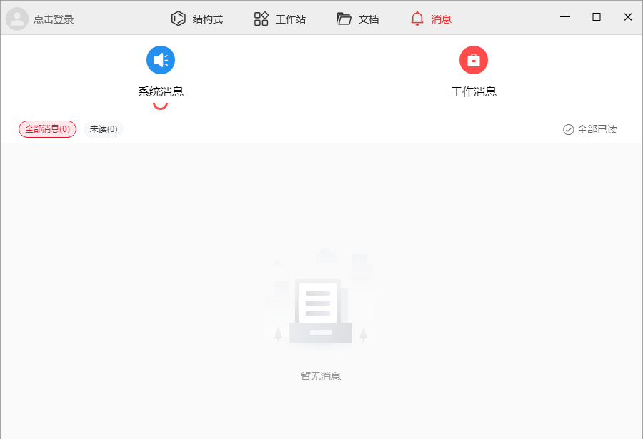 KingDraw电脑版 KingDraw电脑版