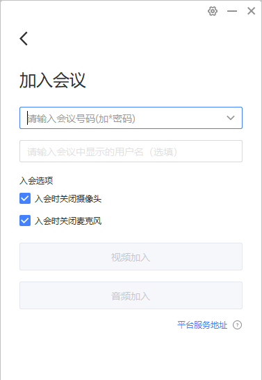 会捷通pc版 会捷通pc版