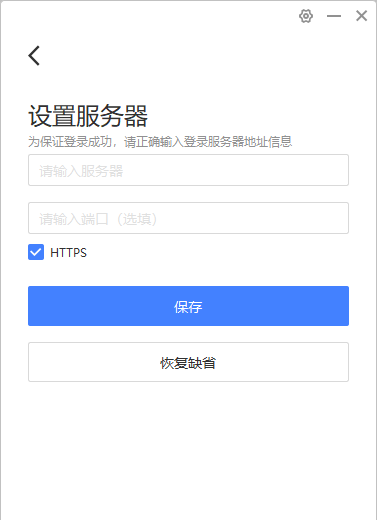 会捷通pc版 会捷通pc版