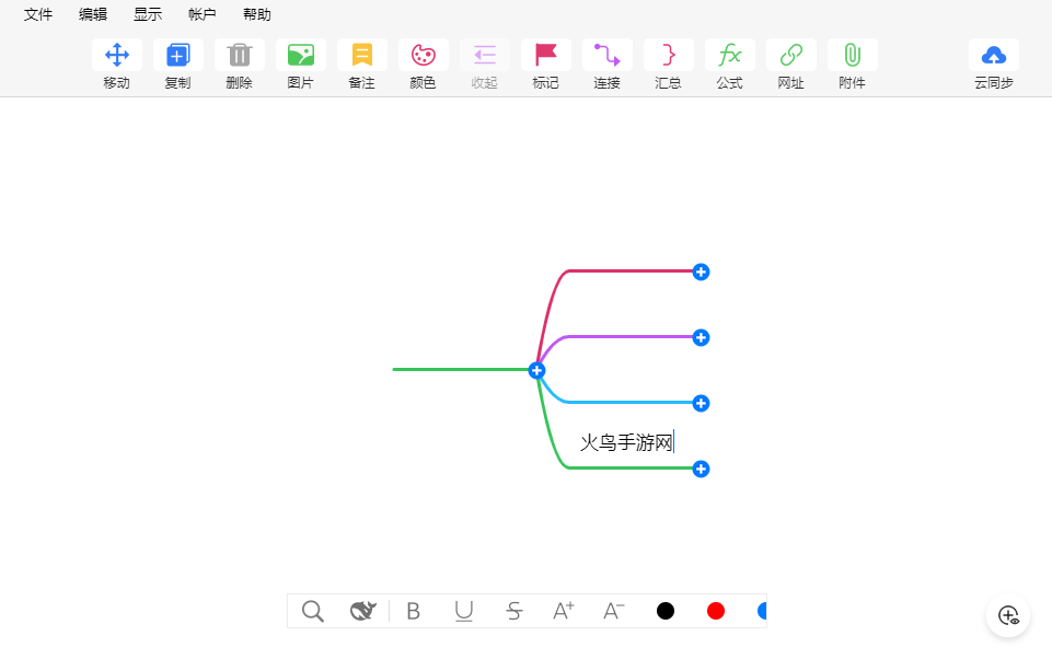 mindline思维导图桌面版 mindline思维导图桌面版