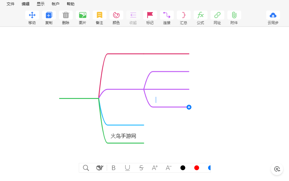 mindline思维导图桌面版 mindline思维导图桌面版