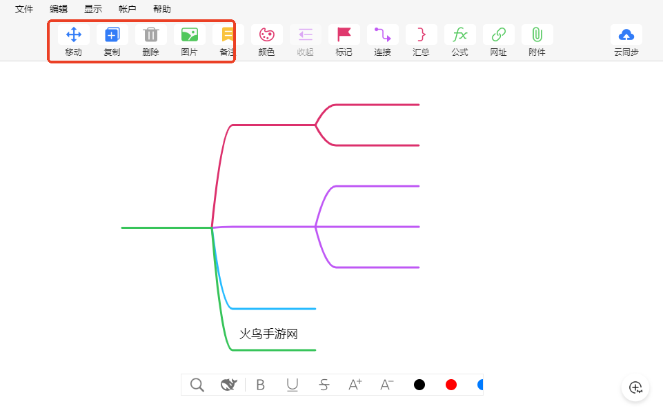 mindline思维导图桌面版 mindline思维导图桌面版