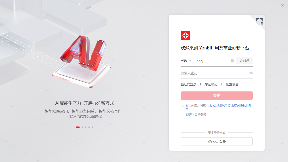 友空间电脑版 友空间电脑版