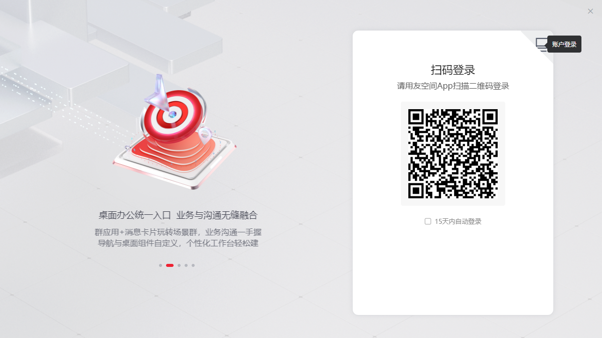 友空间电脑版 友空间电脑版