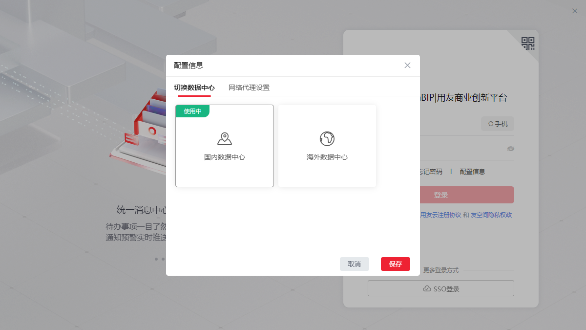 友空间电脑版 友空间电脑版
