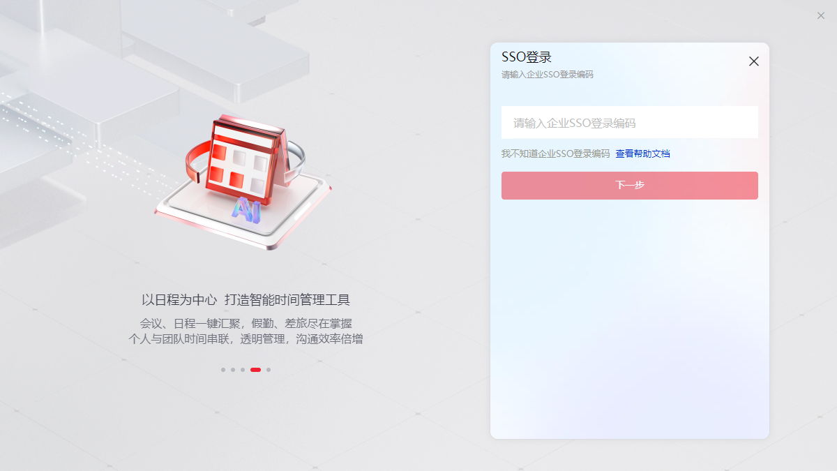 友空间电脑版 友空间电脑版