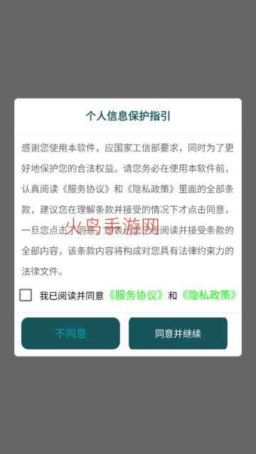 极速小球app 极速小球app
