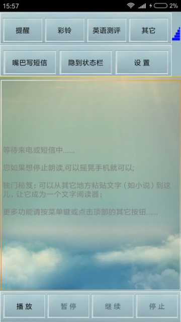 读短信来电报姓名app 读短信来电报姓名app