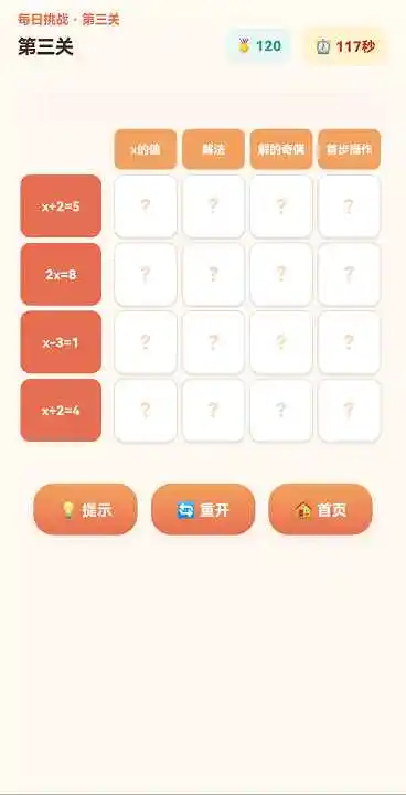 满格挑战游戏 满格挑战游戏