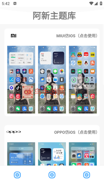 阿新主题库app 阿新主题库app