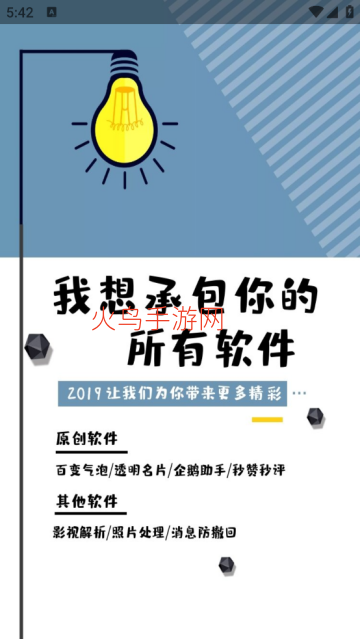 阿新主题库app 阿新主题库app