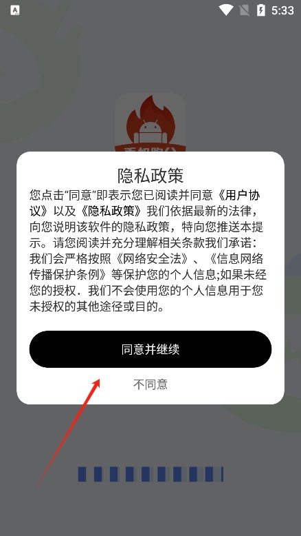 �ֻ���������app���°�����