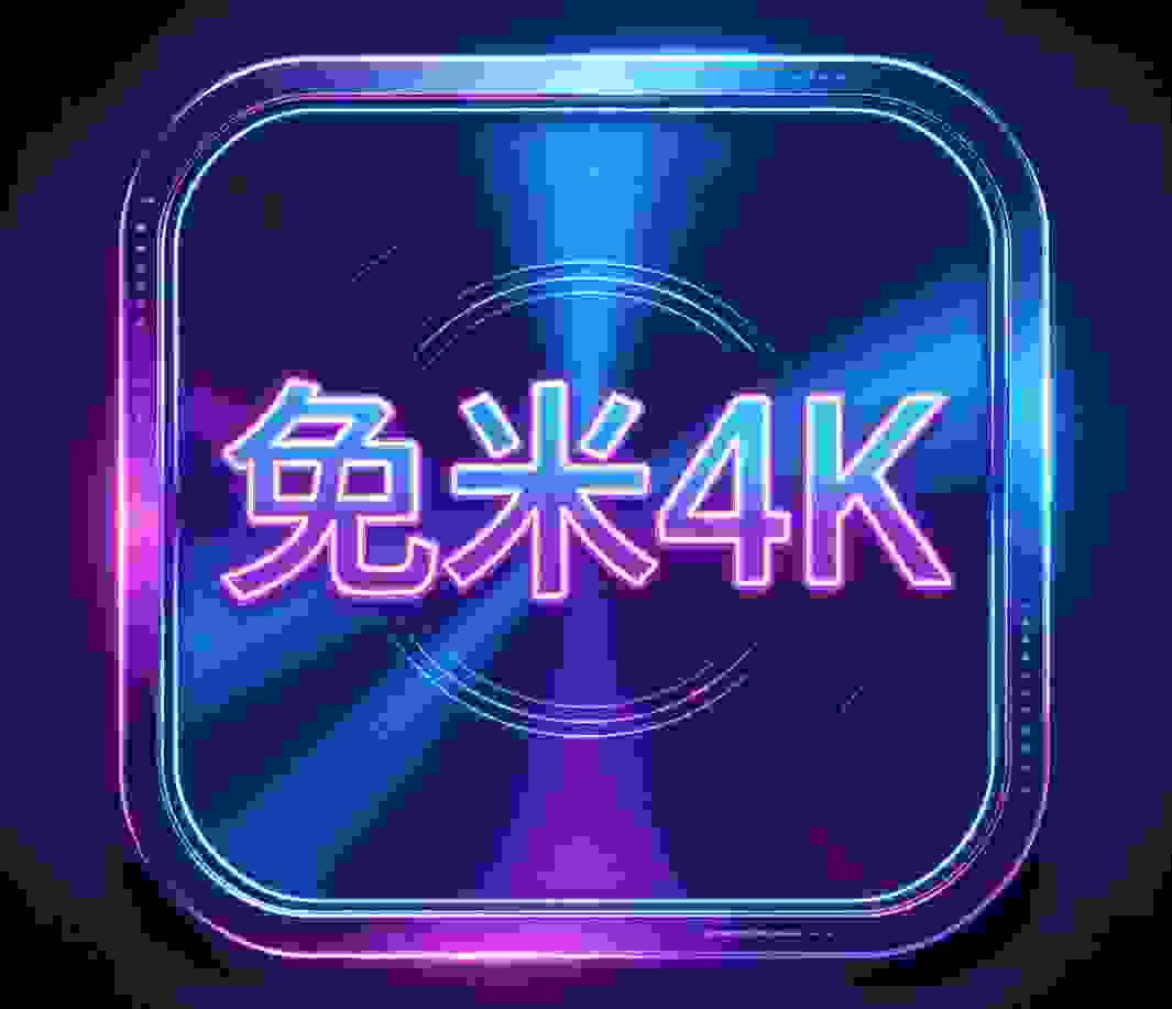 ����4Kapp�ٷ�����v2.5.2 ��׿��