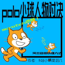 poloС������Ծ���Ϸv1.0.0 ��׿��