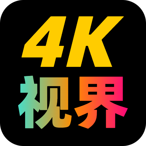 4K�ӽ������Ѱ����ذ�װ�ֻ�v2.1.230917 ��׿��