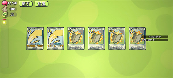 植物大战僵尸Card版