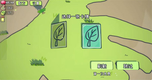 植物大战僵尸Card版