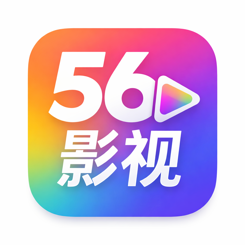 56Ӱ��app��������v2.1.0 ��׿��
