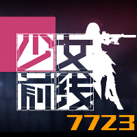 ��ս��ǰ7723���԰�����v12.1.1 ��׿��
