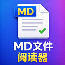 MD�ļ��Ķ���appv1.0.1 ���°�