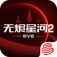 eve��սǰҹ�޽��Ǻӹٷ�v1.9.185 ���°�