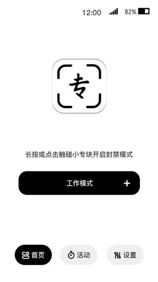 小专块