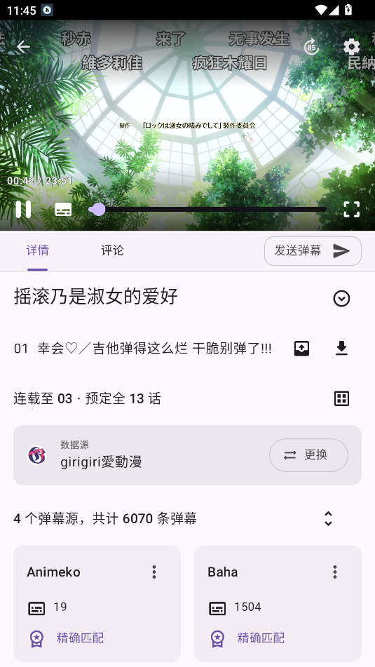 Animeko��Ѱ�v5.4.3 ��׿��