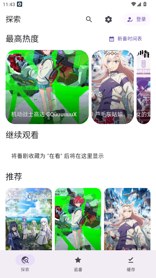 Animeko��Ѱ�v5.4.3 ��׿��
