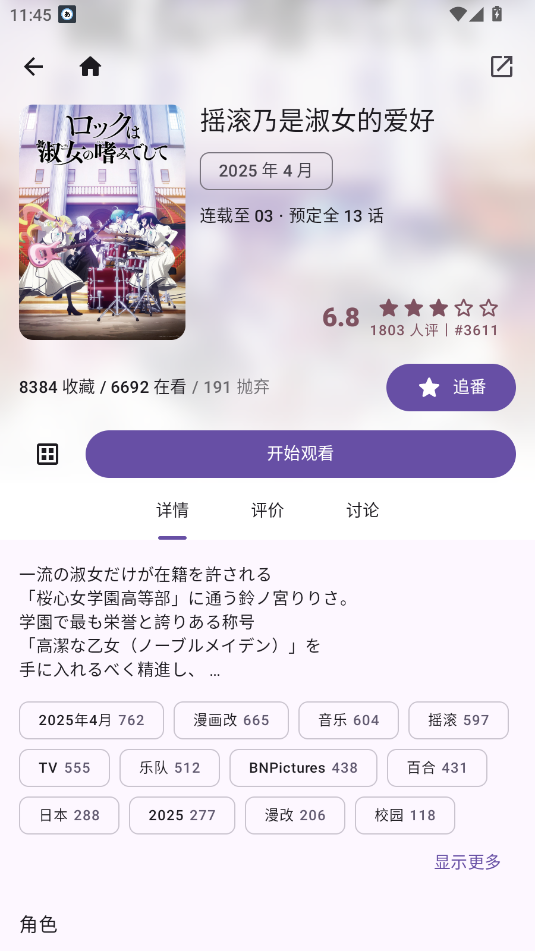 Animeko��Ѱ�v5.4.3 ��׿��