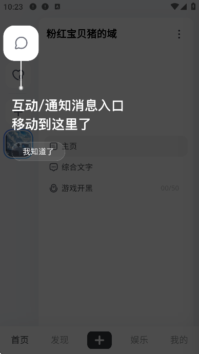 oopz�ٷ�����v1.1.1 ���°�