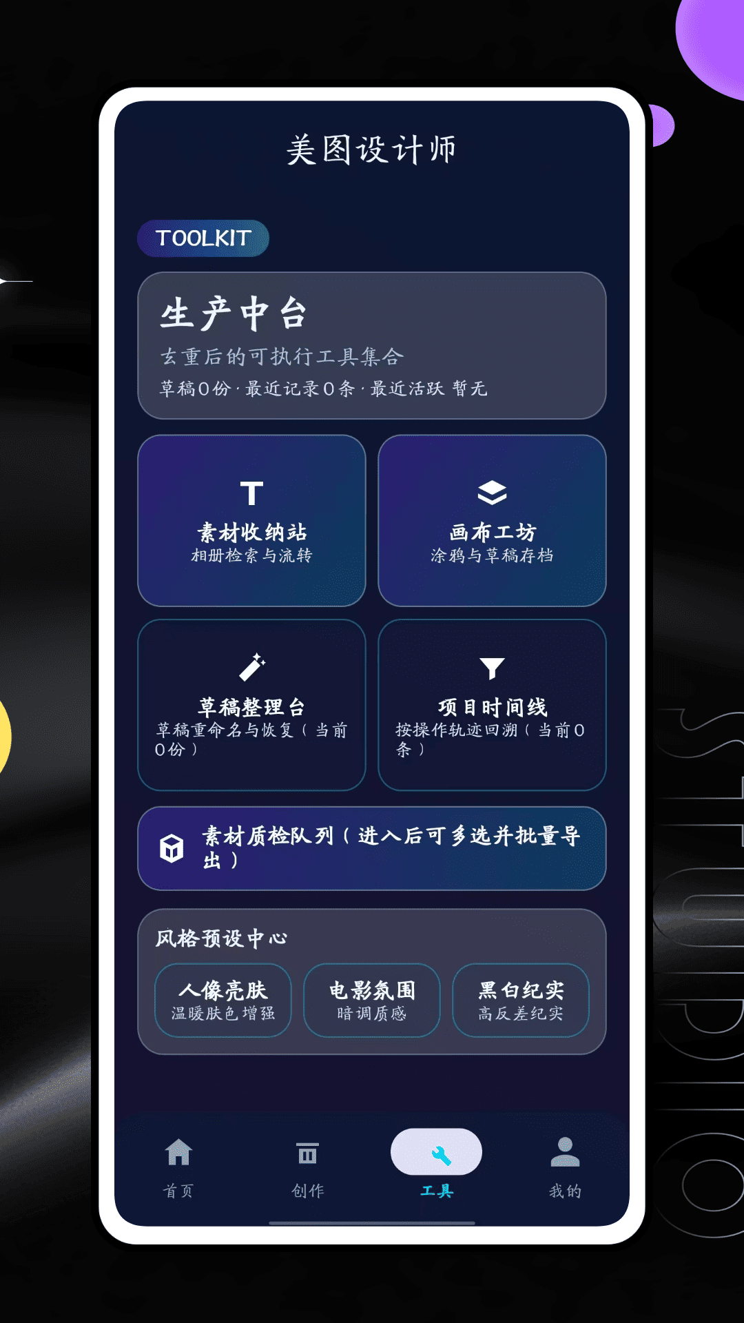 ��ͼ���ʦ��Ѱ�v1.0.0 ��׿��