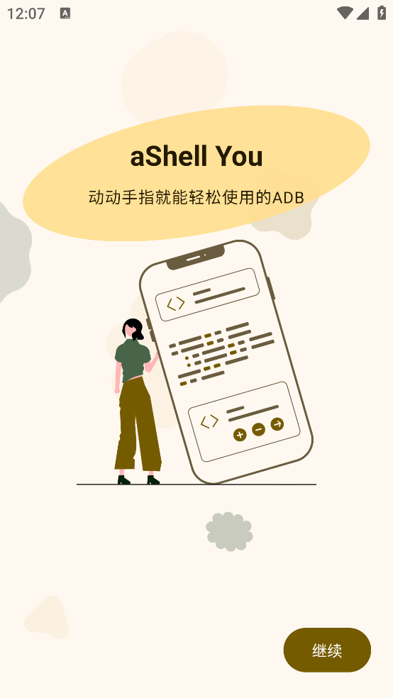 aShell You�ٷ���v7.2.1 �ֻ���
