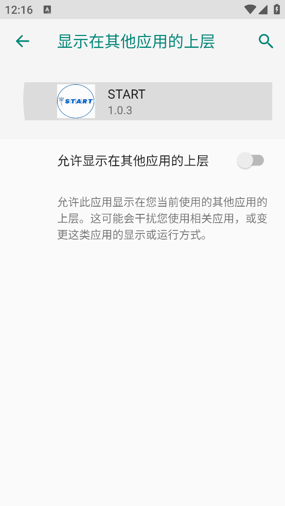 ����Ȼstart����v1.0.3 ��׿��