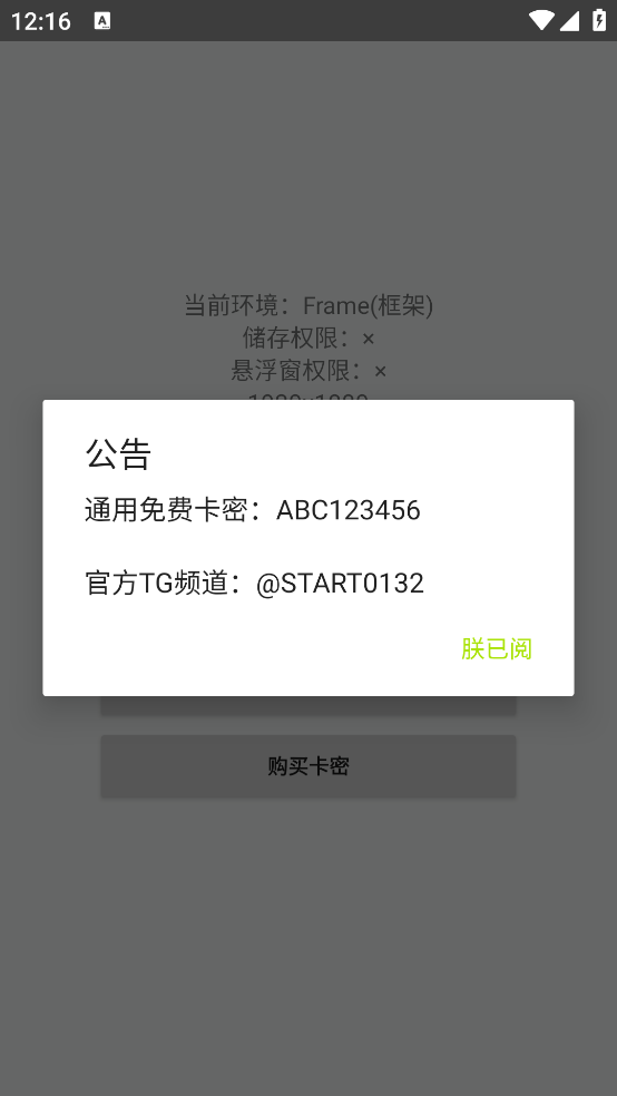 ����Ȼstart����v1.0.3 ��׿��